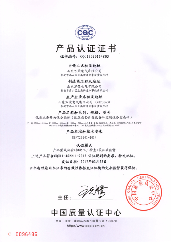 产品认证证书